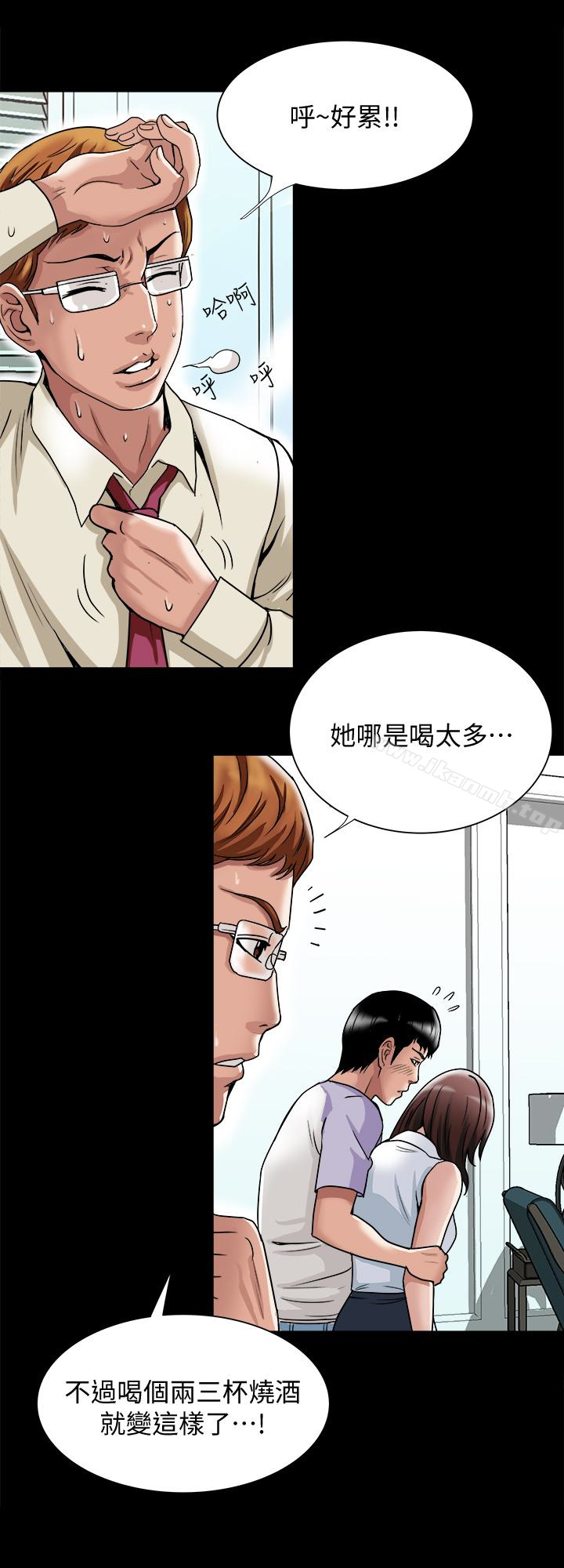 《別人的老婆》漫画 第38話(第2季)-偷窺和觀戰的差別