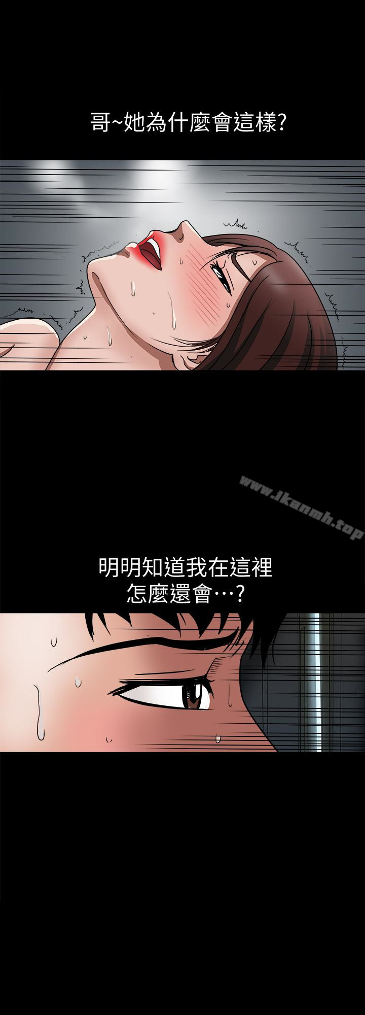 《別人的老婆》漫画 第38話(第2季)-偷窺和觀戰的差別