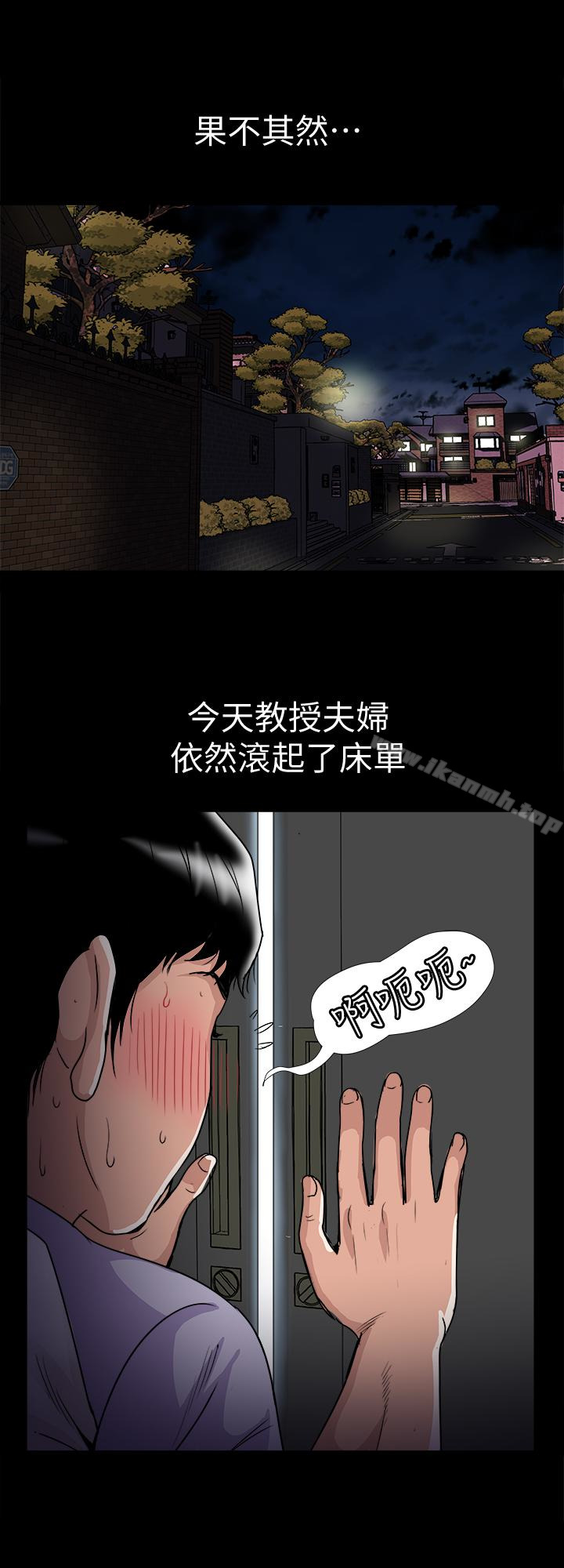 《別人的老婆》漫画 第38話(第2季)-偷窺和觀戰的差別