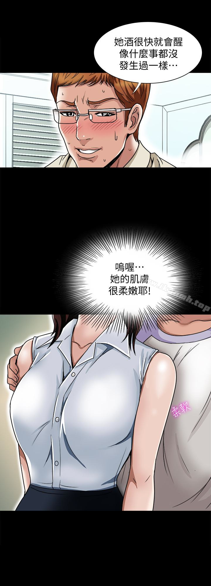 《別人的老婆》漫画 第38話(第2季)-偷窺和觀戰的差別