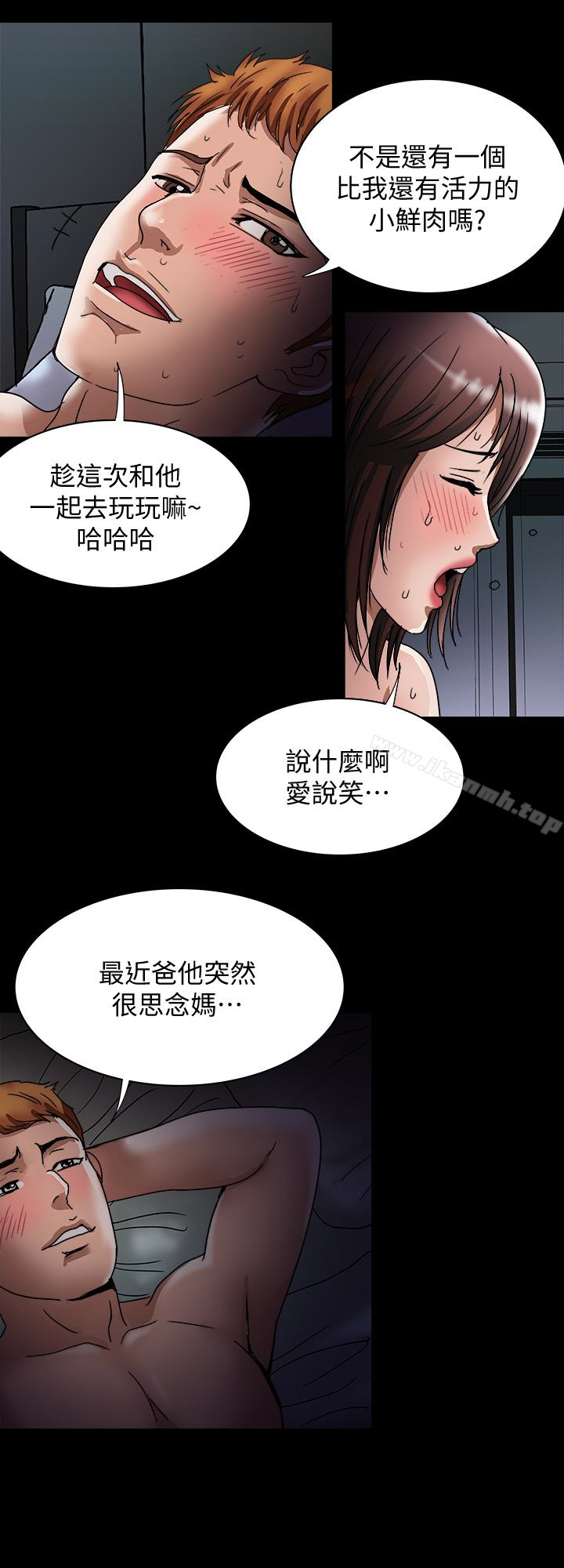 《別人的老婆》漫画 第39話(第2季)-英宇開門見山的問題