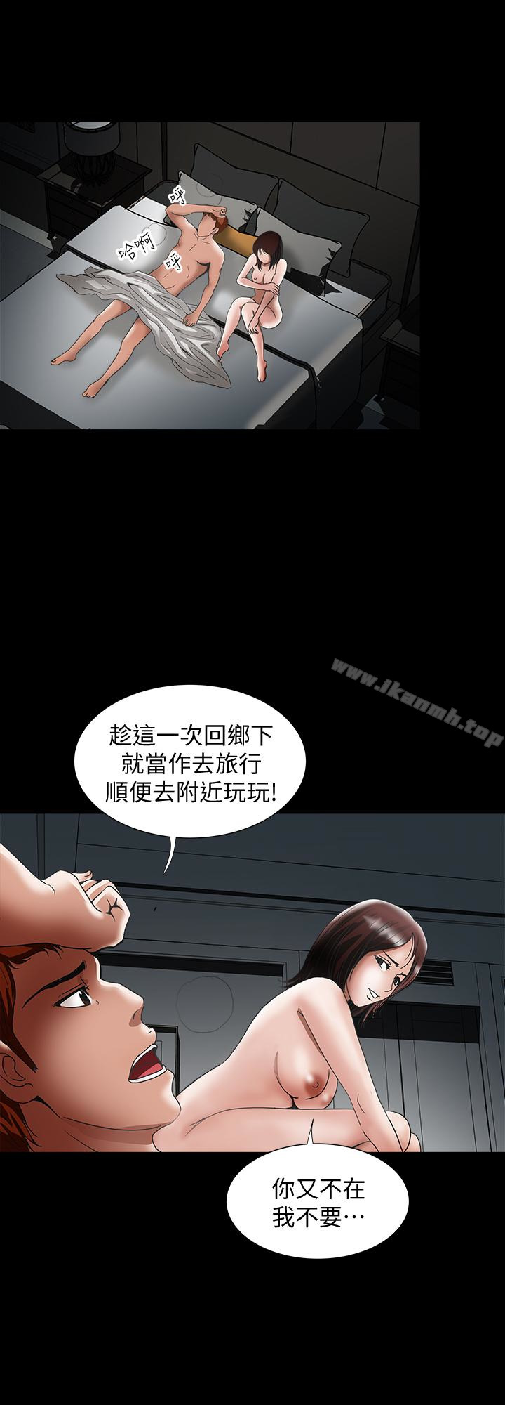 《別人的老婆》漫画 第39話(第2季)-英宇開門見山的問題