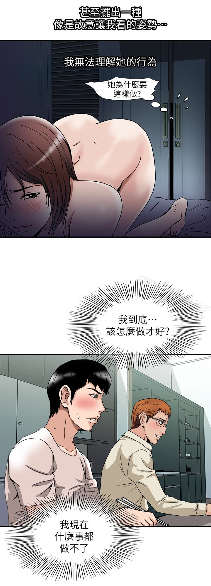 《別人的老婆》漫画 第39話(第2季)-英宇開門見山的問題