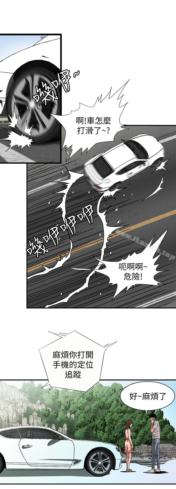 《別人的老婆》漫画 第39話(第2季)-英宇開門見山的問題