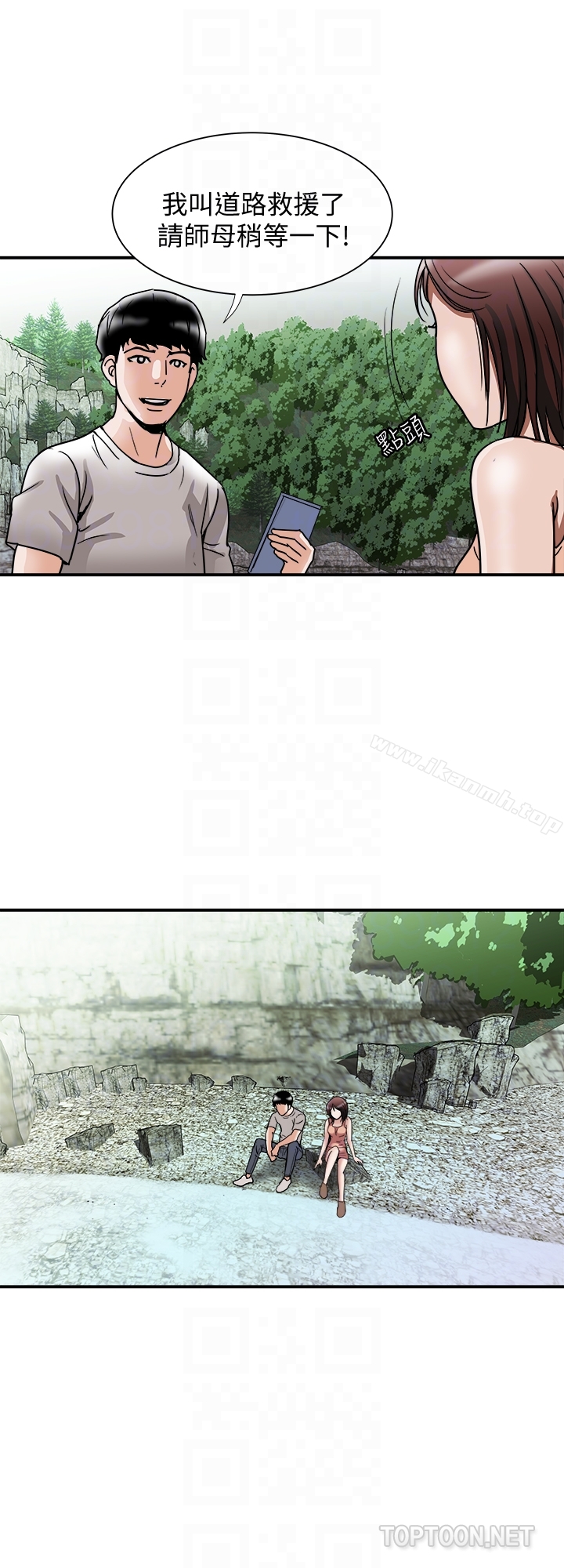 《別人的老婆》漫画 第39話(第2季)-英宇開門見山的問題