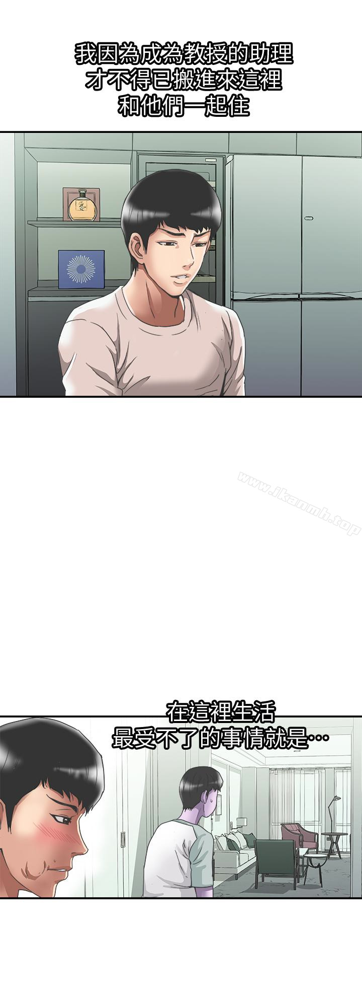 《別人的老婆》漫画 第39話(第2季)-英宇開門見山的問題