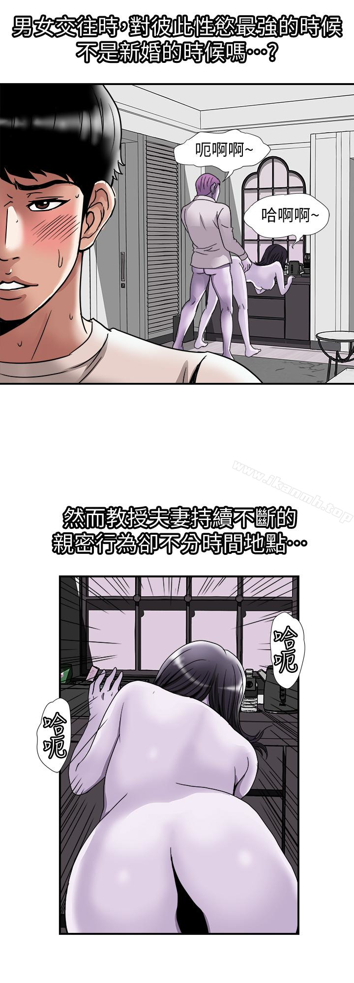 《別人的老婆》漫画 第39話(第2季)-英宇開門見山的問題