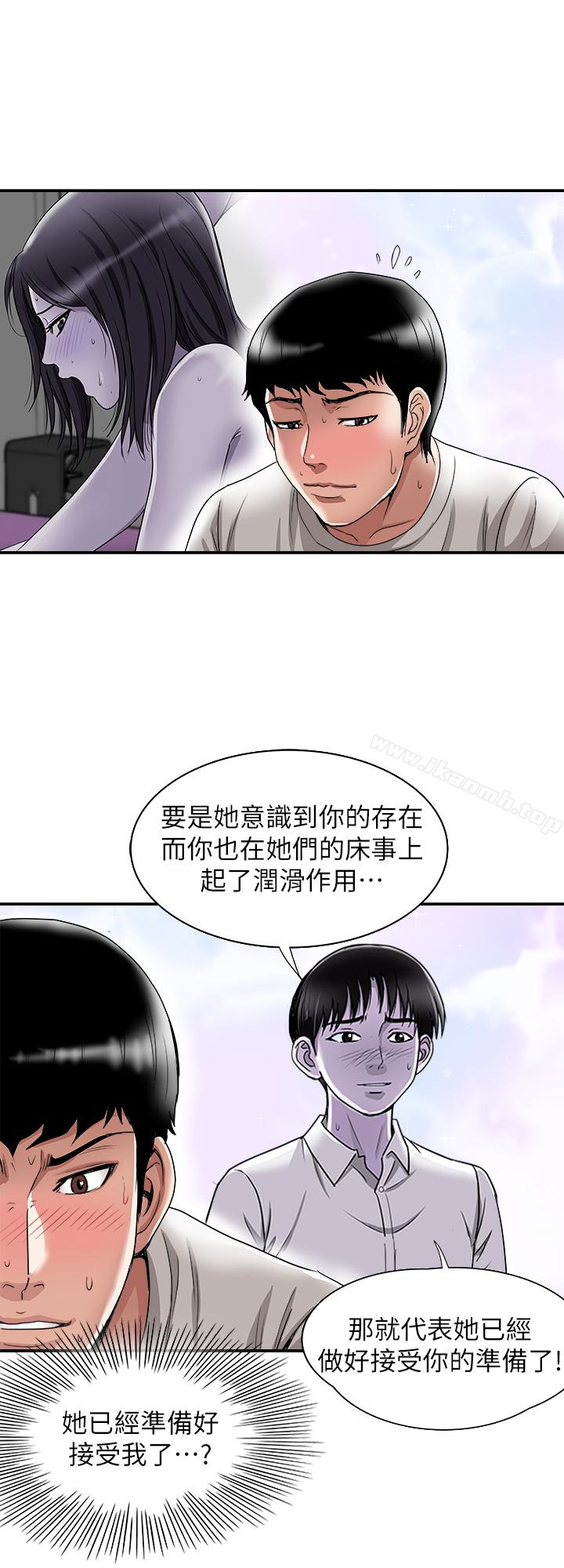 《別人的老婆》漫画 第39話(第2季)-英宇開門見山的問題
