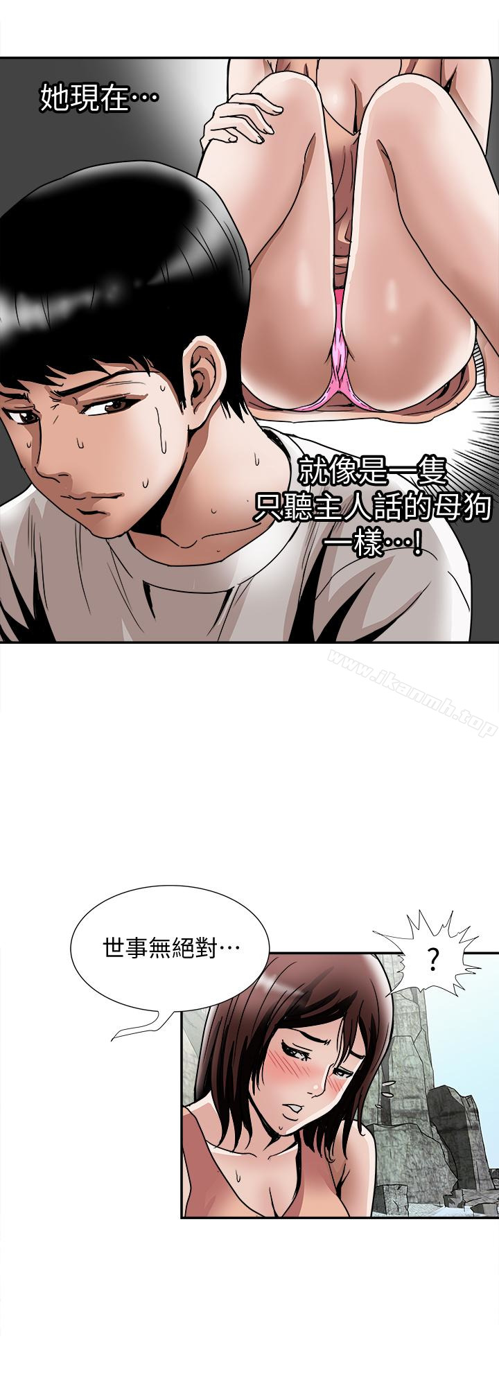 《別人的老婆》漫画 第40話(第2季)-暗夜突襲而來的魔爪