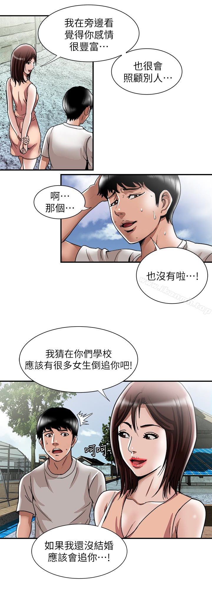 《別人的老婆》漫画 第40話(第2季)-暗夜突襲而來的魔爪