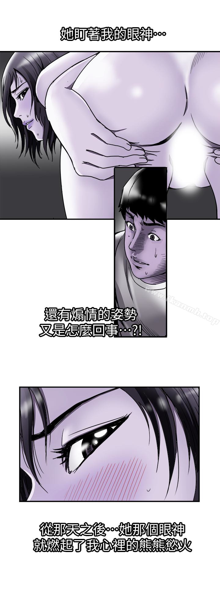 《別人的老婆》漫画 第40話(第2季)-暗夜突襲而來的魔爪