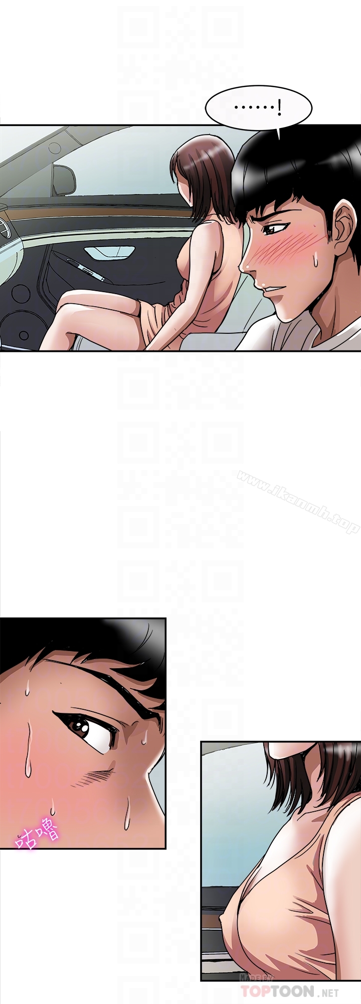 《別人的老婆》漫画 第40話(第2季)-暗夜突襲而來的魔爪