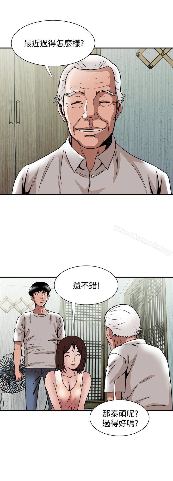 《別人的老婆》漫画 第40話(第2季)-暗夜突襲而來的魔爪