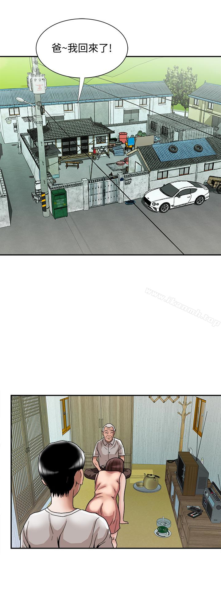 《別人的老婆》漫画 第40話(第2季)-暗夜突襲而來的魔爪