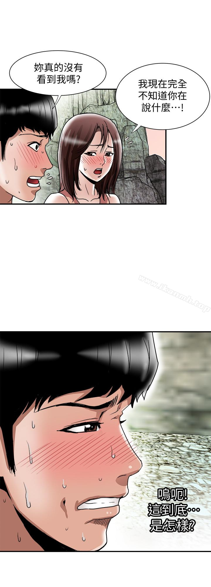 《別人的老婆》漫画 第40話(第2季)-暗夜突襲而來的魔爪