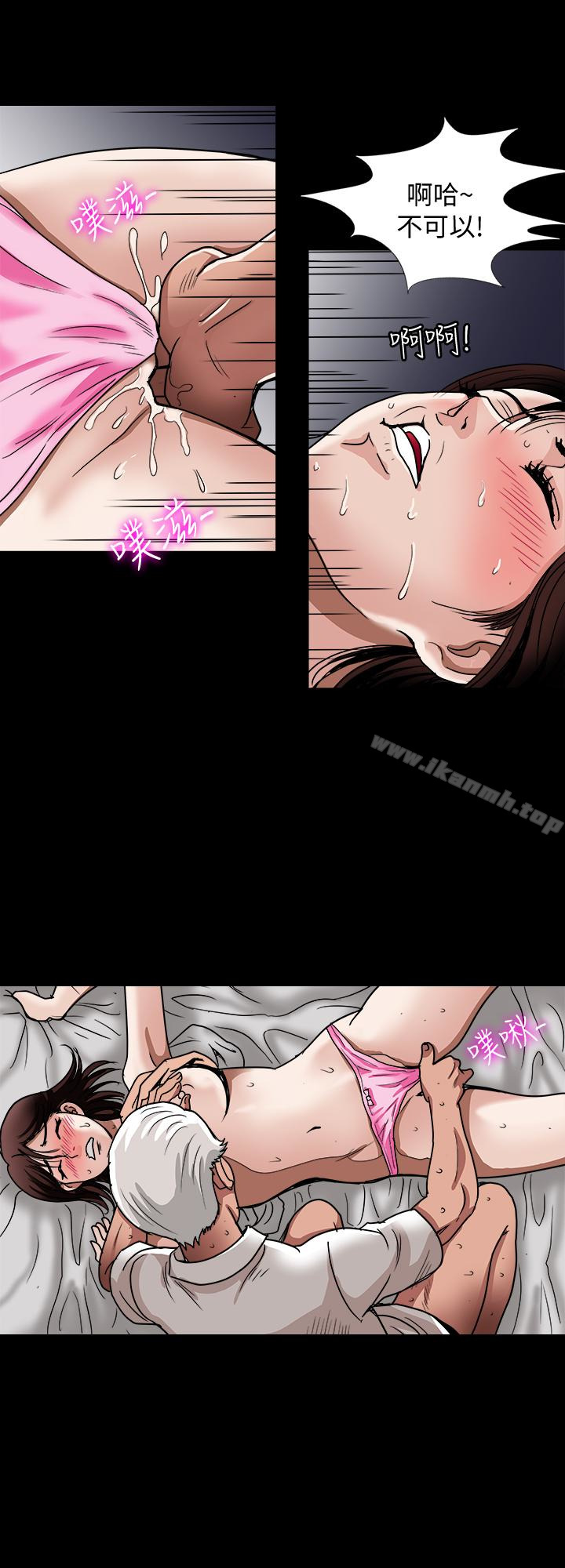 《別人的老婆》漫画 第41話(第2季)-爸!不要這樣!