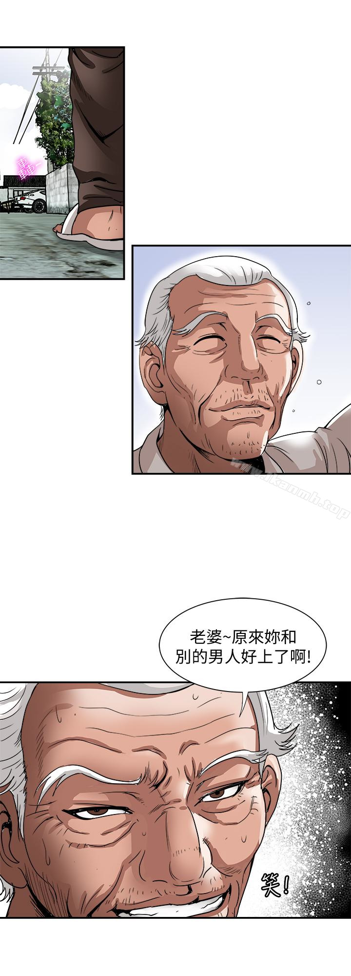 《別人的老婆》漫画 第41話(第2季)-爸!不要這樣!