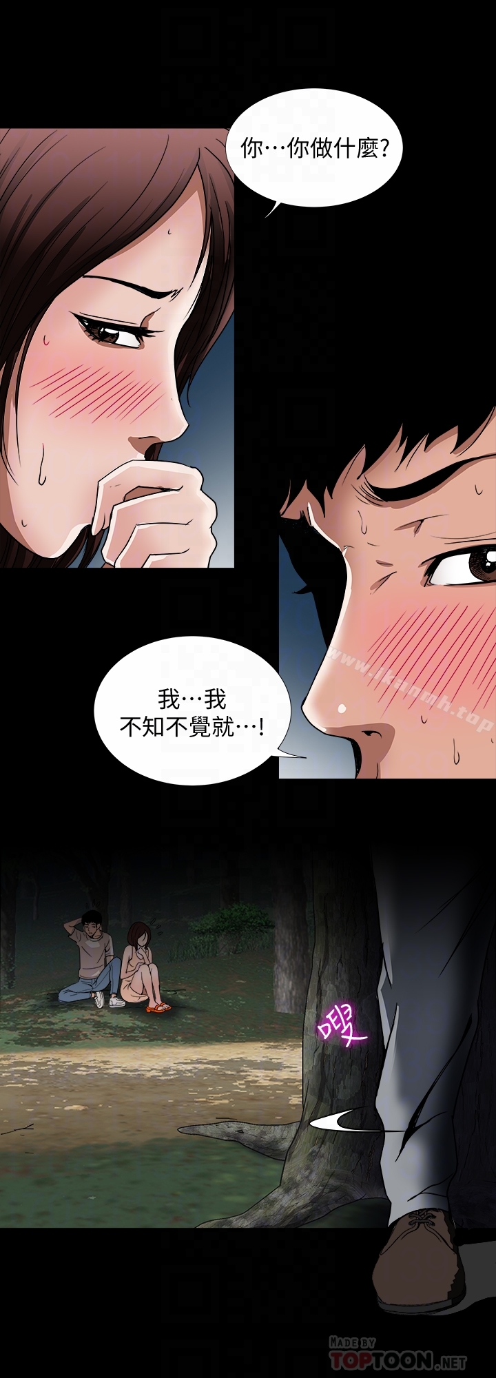 《別人的老婆》漫画 第41話(第2季)-爸!不要這樣!
