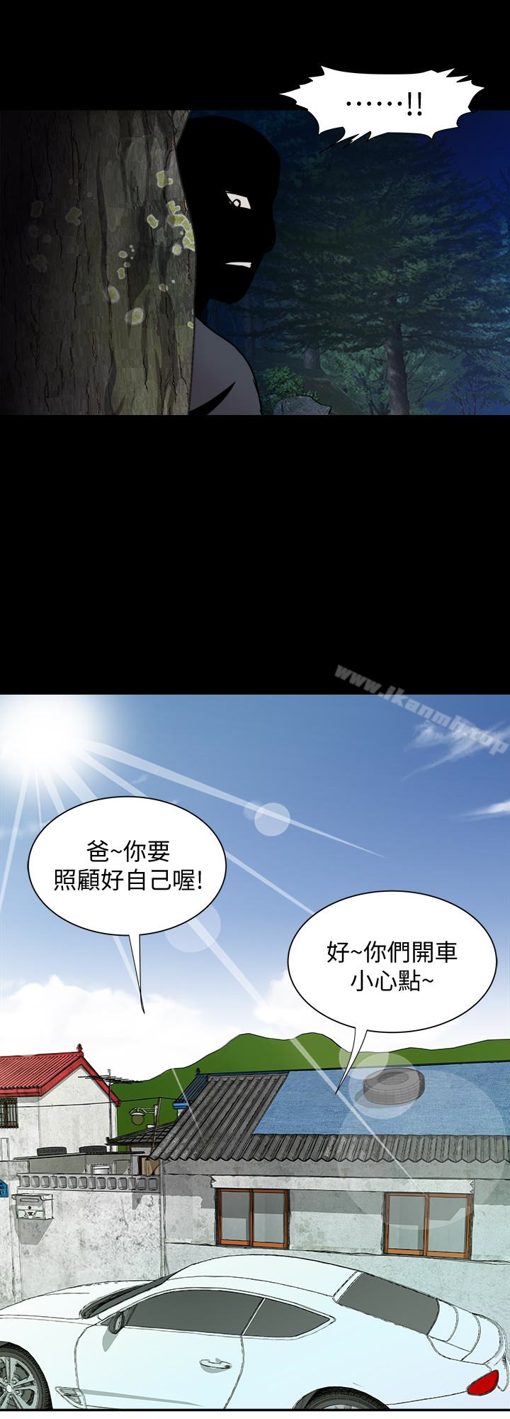 《別人的老婆》漫画 第41話(第2季)-爸!不要這樣!