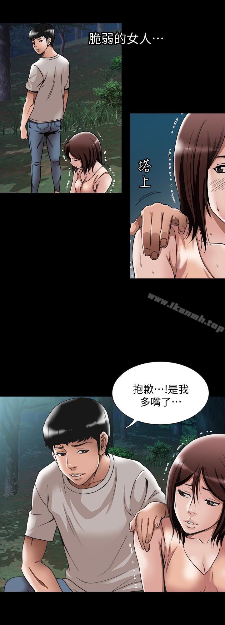 《別人的老婆》漫画 第41話(第2季)-爸!不要這樣!