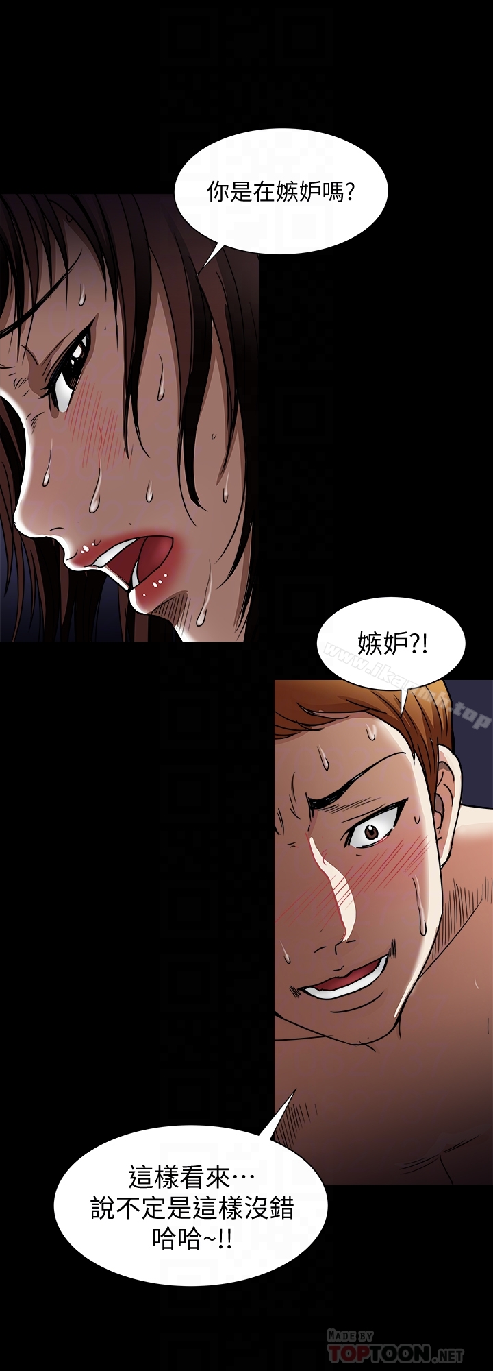 《別人的老婆》漫画 第42話(第2季)-斯文老公醋勁大發