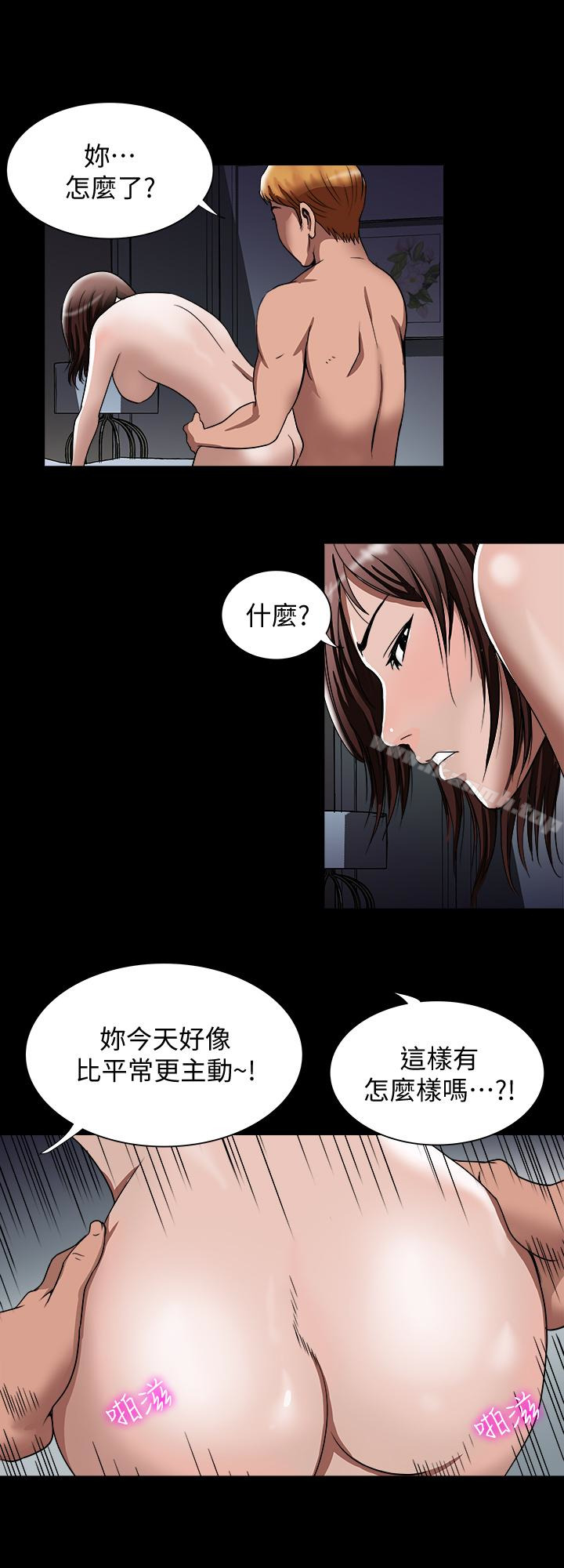 《別人的老婆》漫画 第42話(第2季)-斯文老公醋勁大發