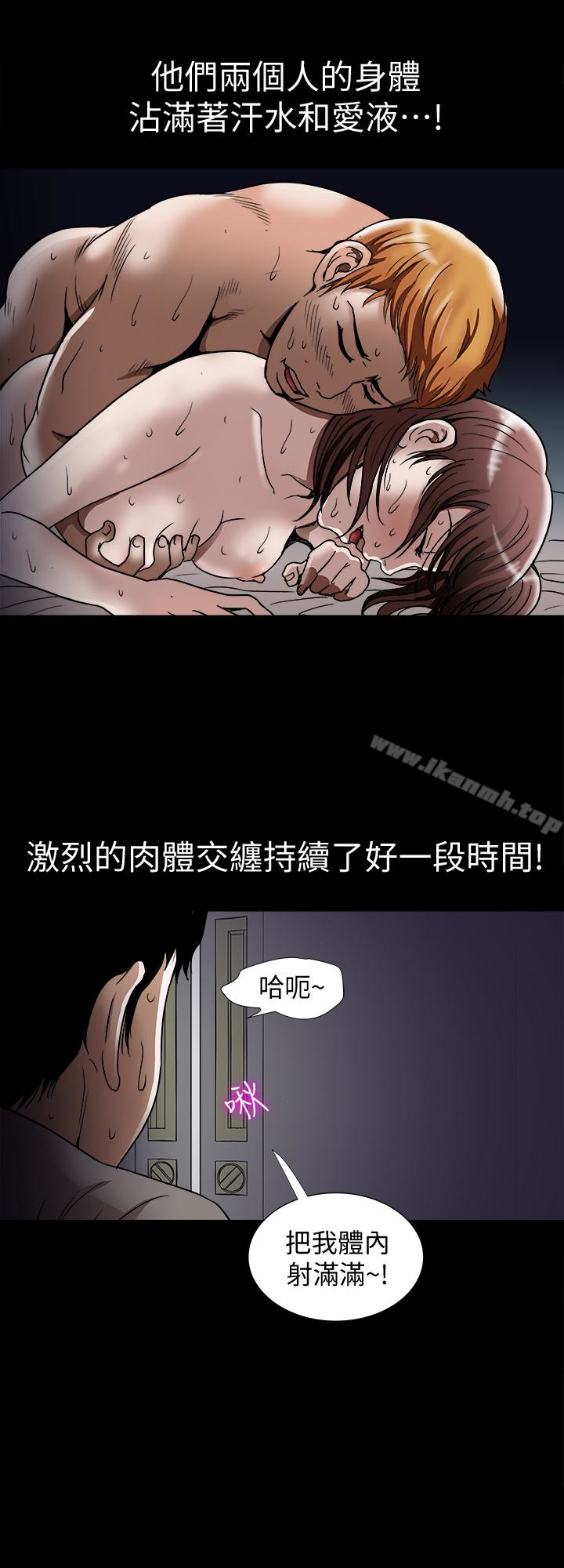 《別人的老婆》漫画 第42話(第2季)-斯文老公醋勁大發