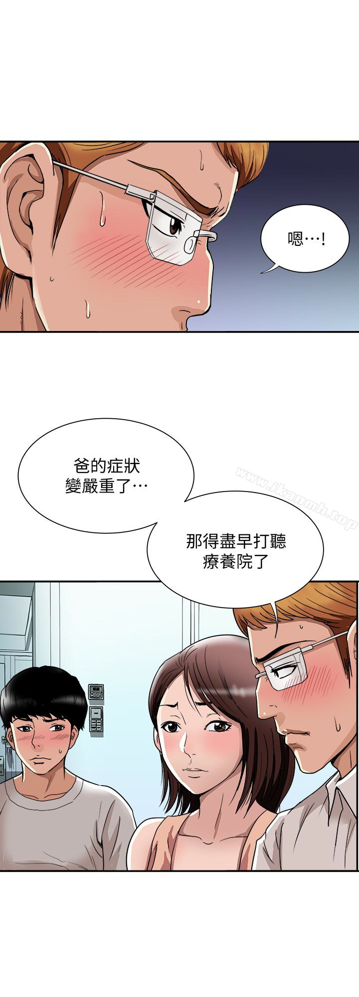 《別人的老婆》漫画 第42話(第2季)-斯文老公醋勁大發