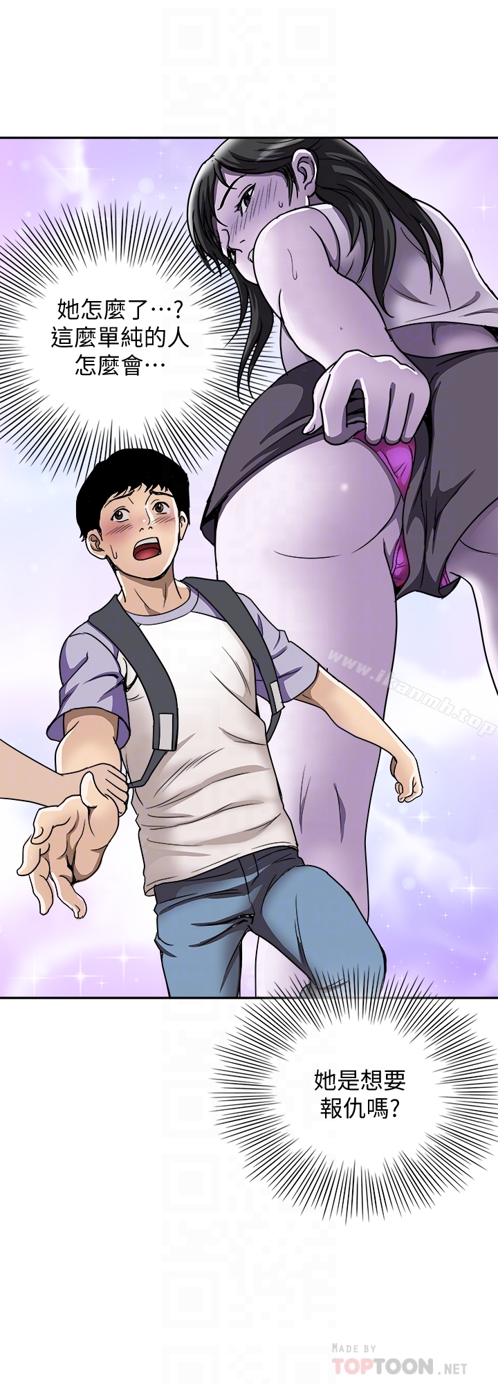 《別人的老婆》漫画 第43話(第2季)-純情學妹的挑逗