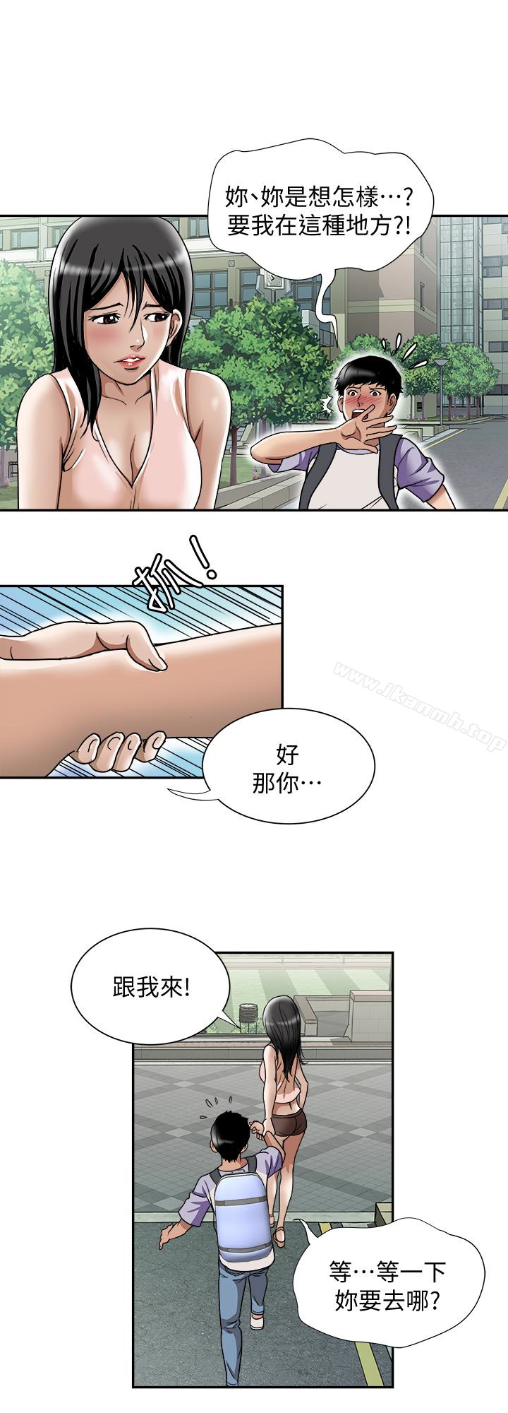 《別人的老婆》漫画 第43話(第2季)-純情學妹的挑逗