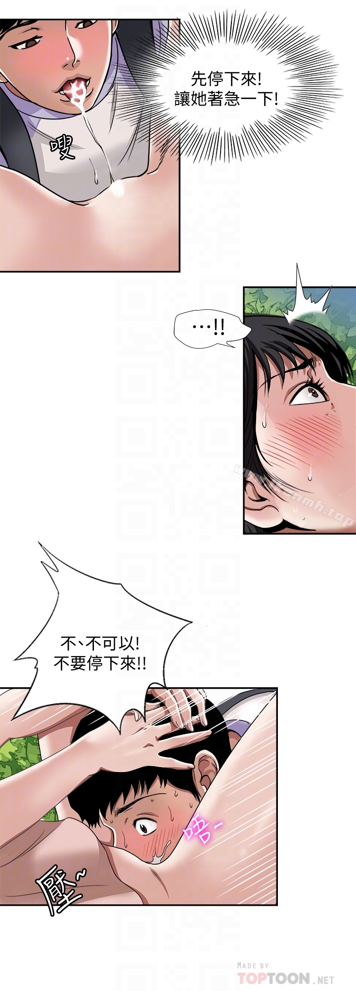 《別人的老婆》漫画 第43話(第2季)-純情學妹的挑逗