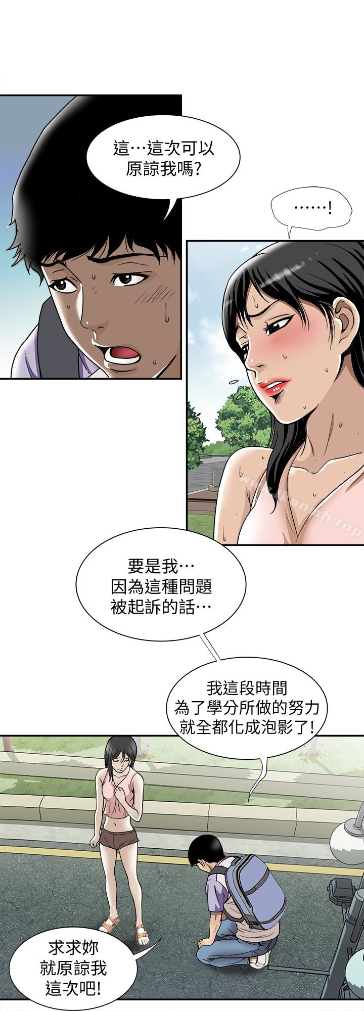 《別人的老婆》漫画 第43話(第2季)-純情學妹的挑逗