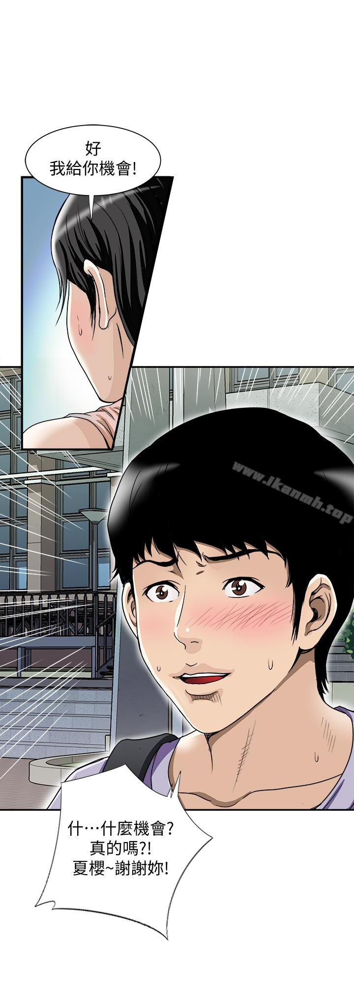 《別人的老婆》漫画 第43話(第2季)-純情學妹的挑逗