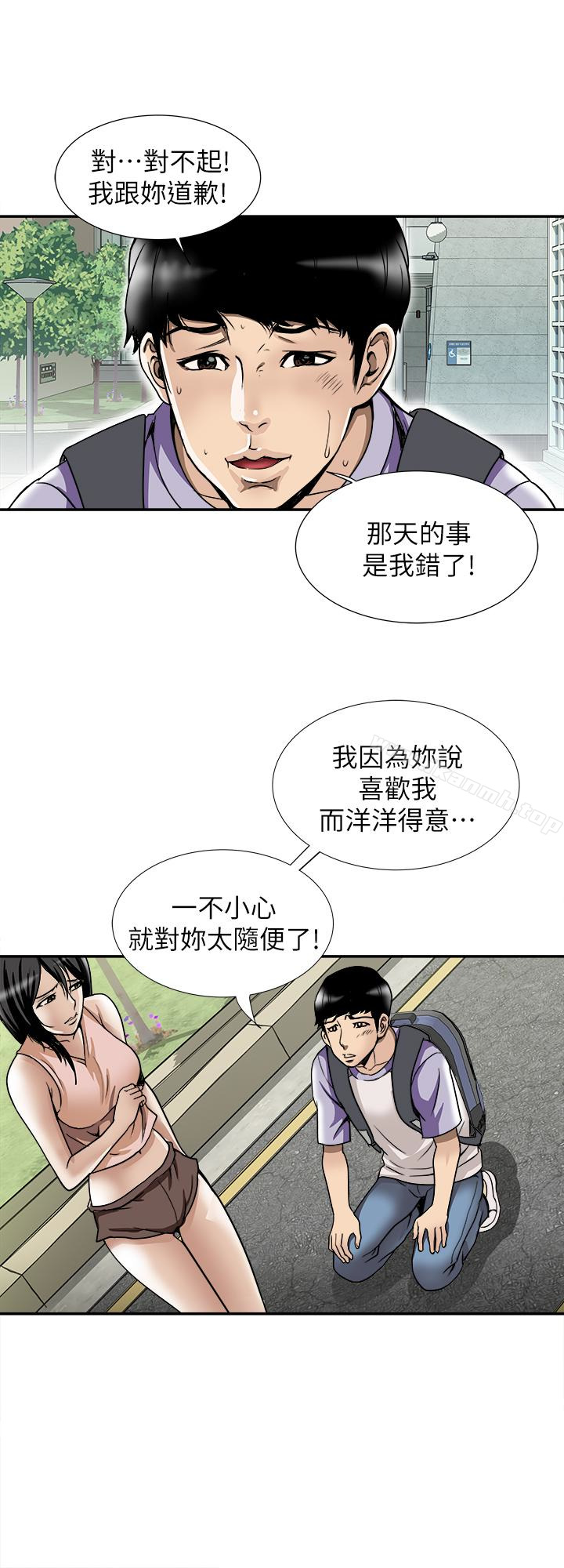 《別人的老婆》漫画 第43話(第2季)-純情學妹的挑逗