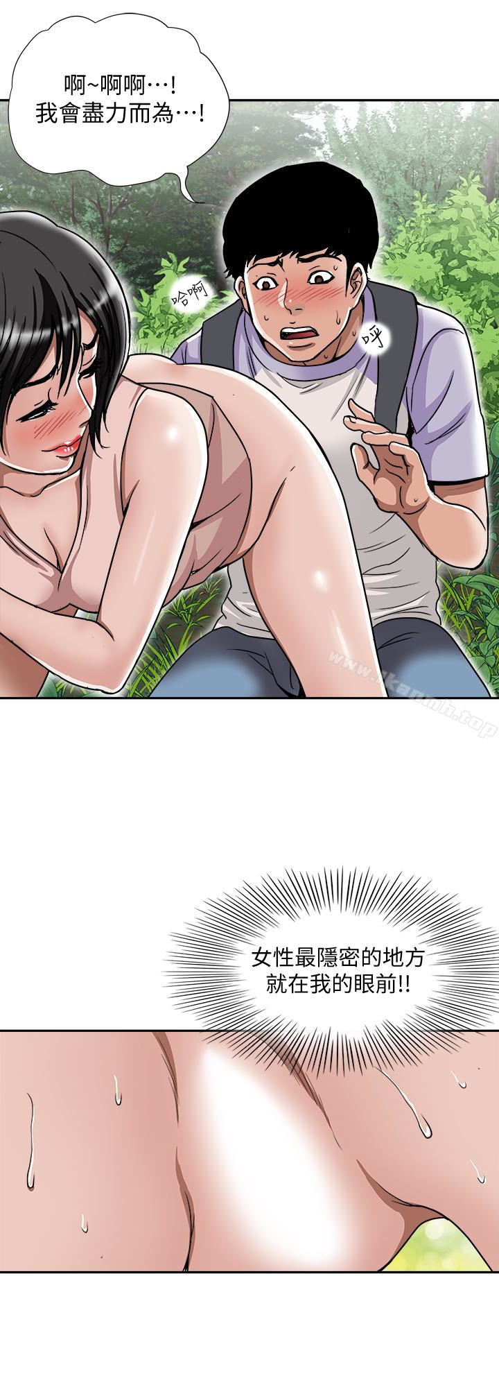 《別人的老婆》漫画 第43話(第2季)-純情學妹的挑逗