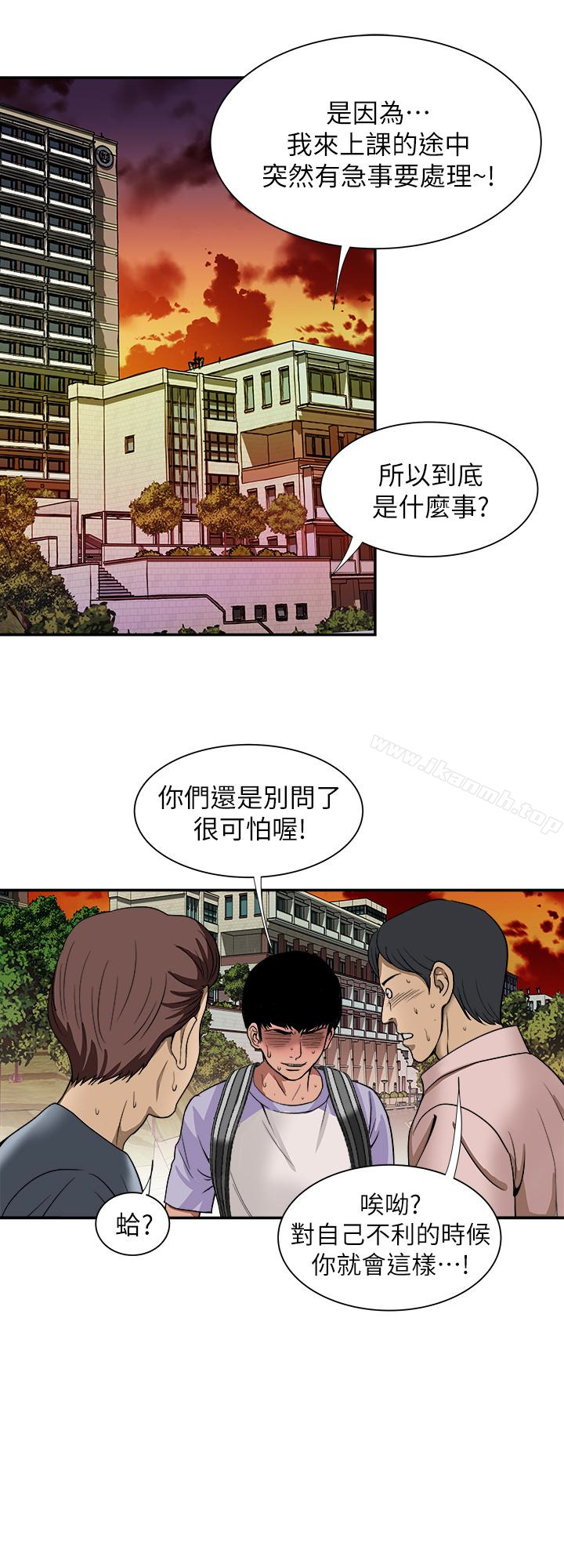 《別人的老婆》漫画 第44話(第2季)-這次輪到我了
