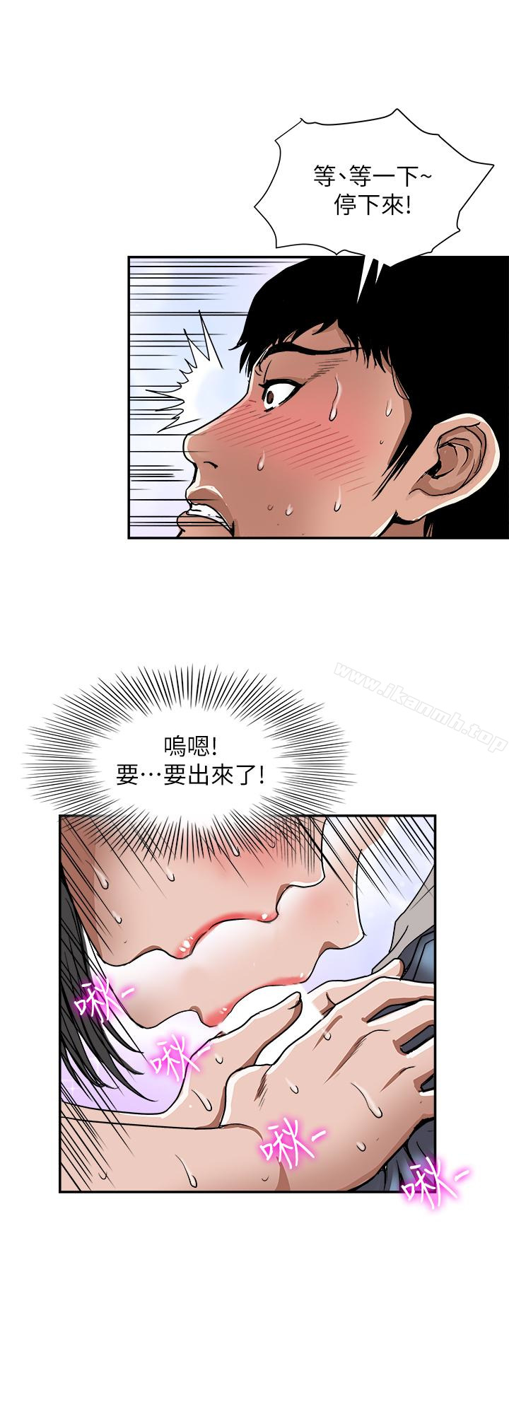《別人的老婆》漫画 第44話(第2季)-這次輪到我了