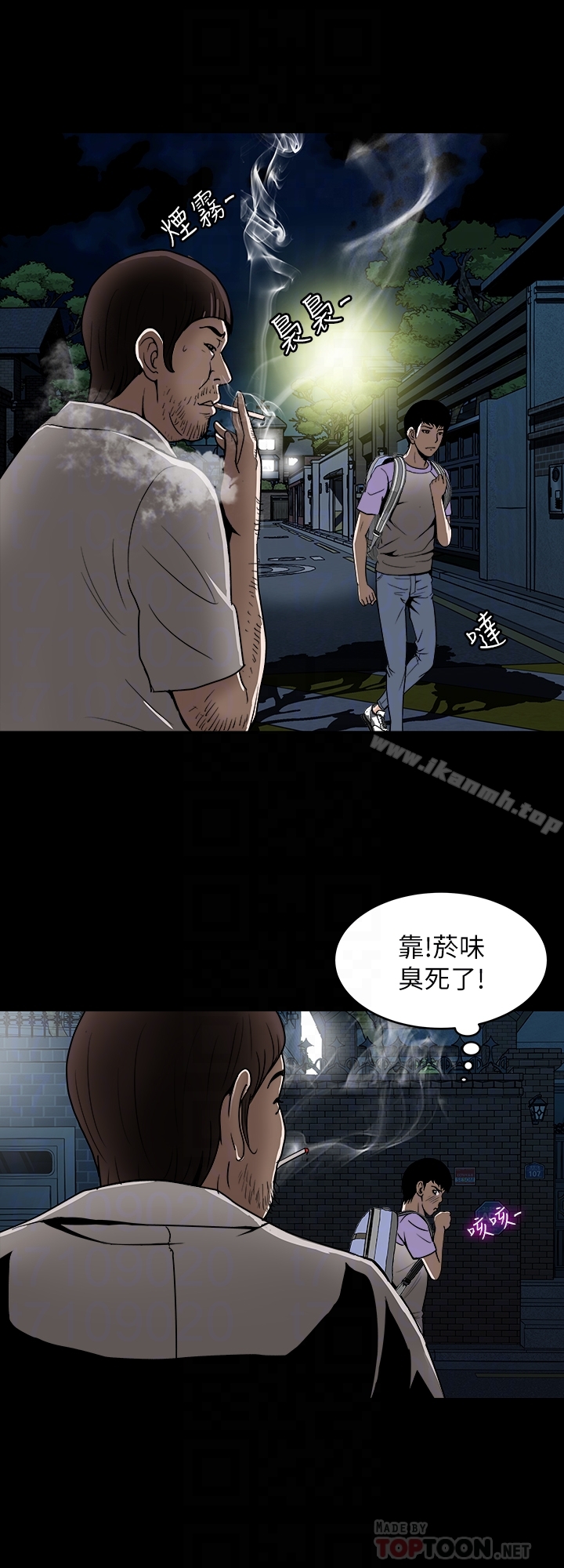 《別人的老婆》漫画 第44話(第2季)-這次輪到我了