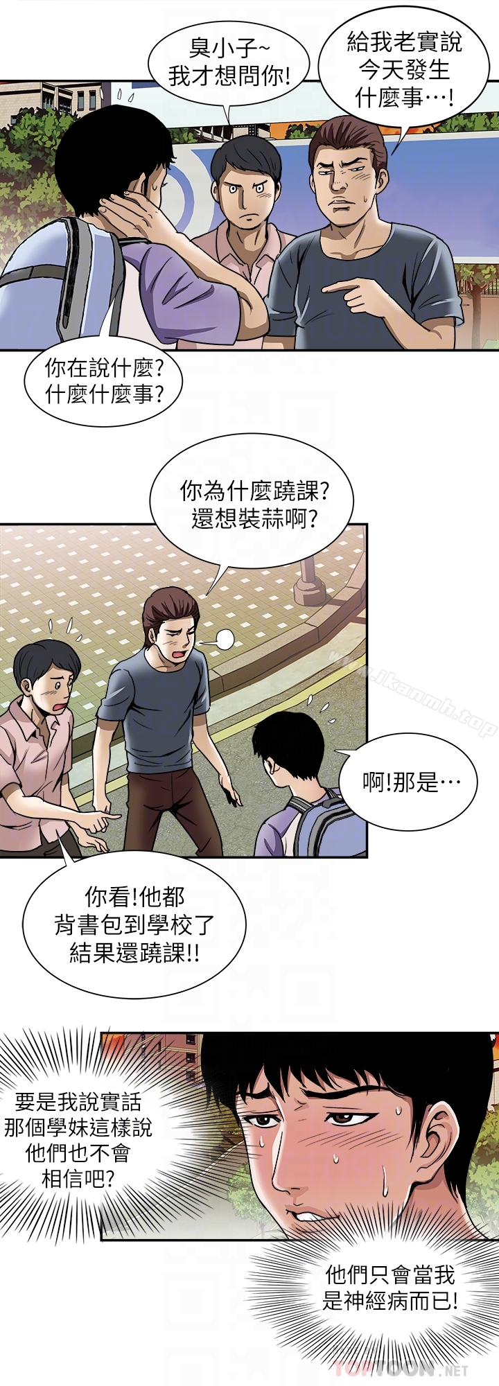 《別人的老婆》漫画 第44話(第2季)-這次輪到我了