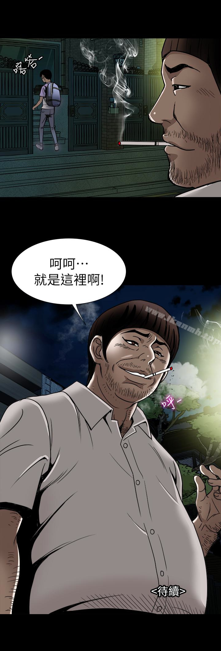 《別人的老婆》漫画 第44話(第2季)-這次輪到我了