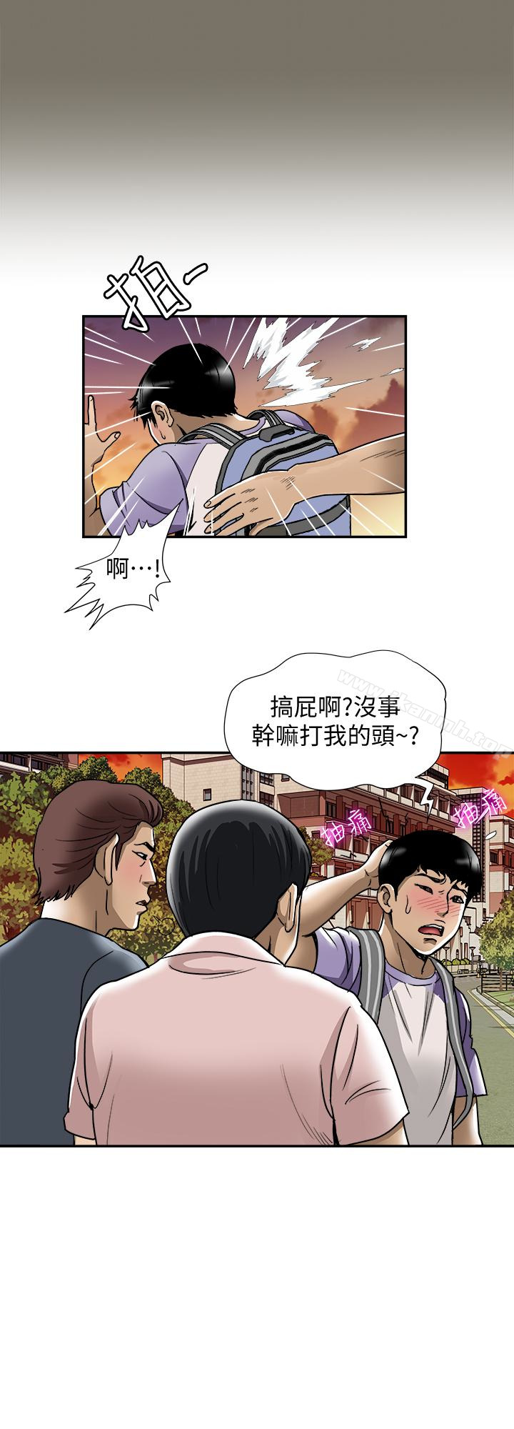 《別人的老婆》漫画 第44話(第2季)-這次輪到我了
