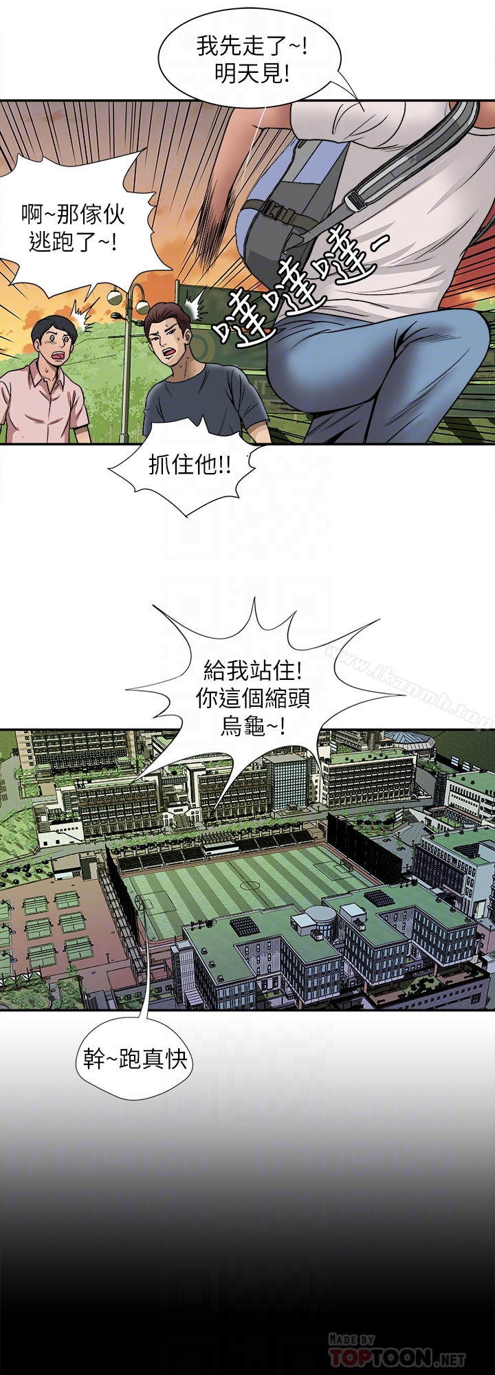 《別人的老婆》漫画 第44話(第2季)-這次輪到我了