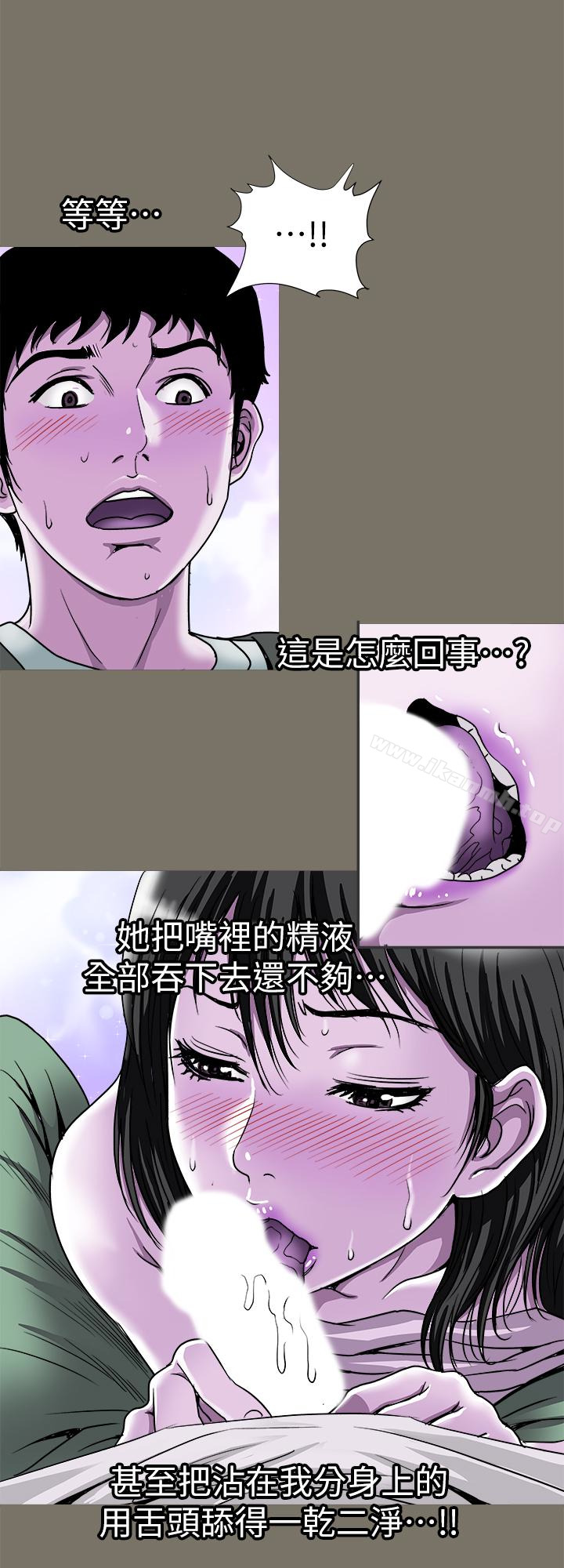 《別人的老婆》漫画 第44話(第2季)-這次輪到我了