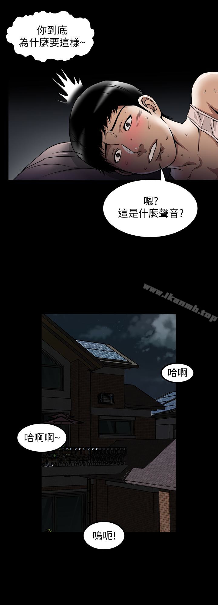 《別人的老婆》漫画 第45話(第2季)-保守秘密的代價