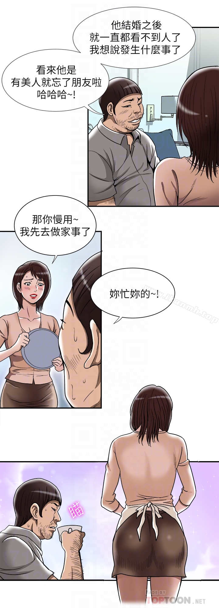 《別人的老婆》漫画 第45話(第2季)-保守秘密的代價