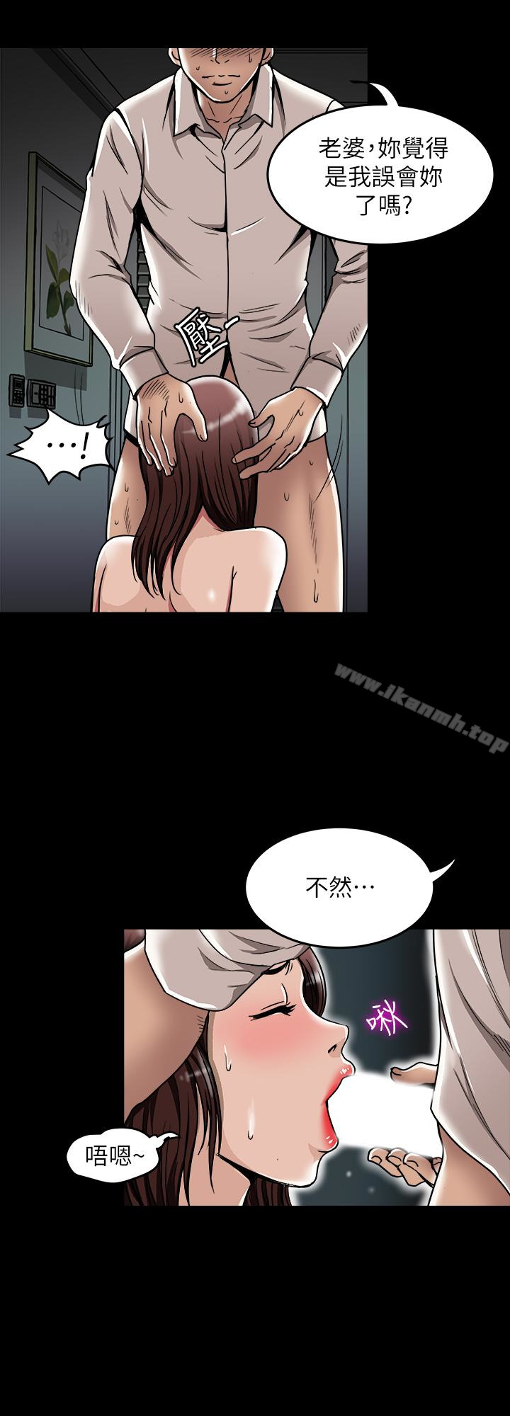《別人的老婆》漫画 第45話(第2季)-保守秘密的代價