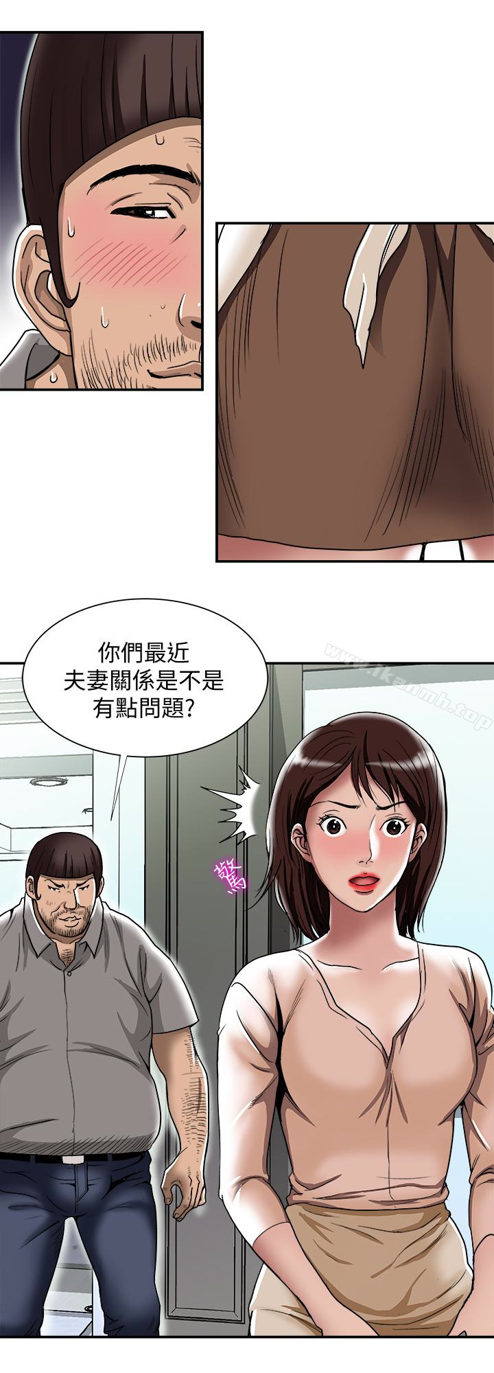 《別人的老婆》漫画 第45話(第2季)-保守秘密的代價