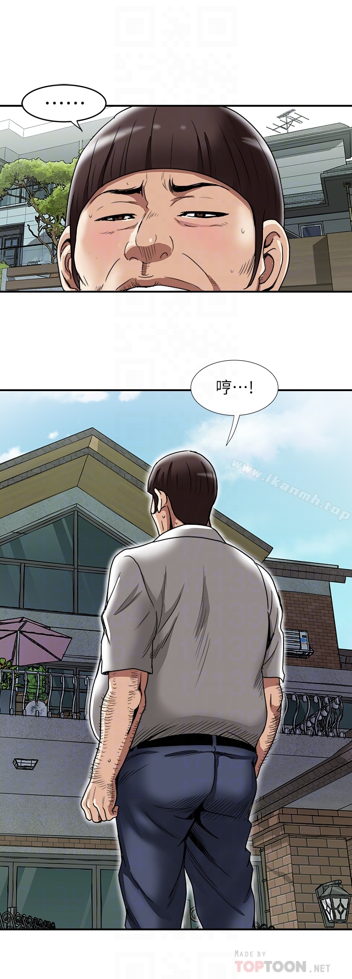 《別人的老婆》漫画 第45話(第2季)-保守秘密的代價