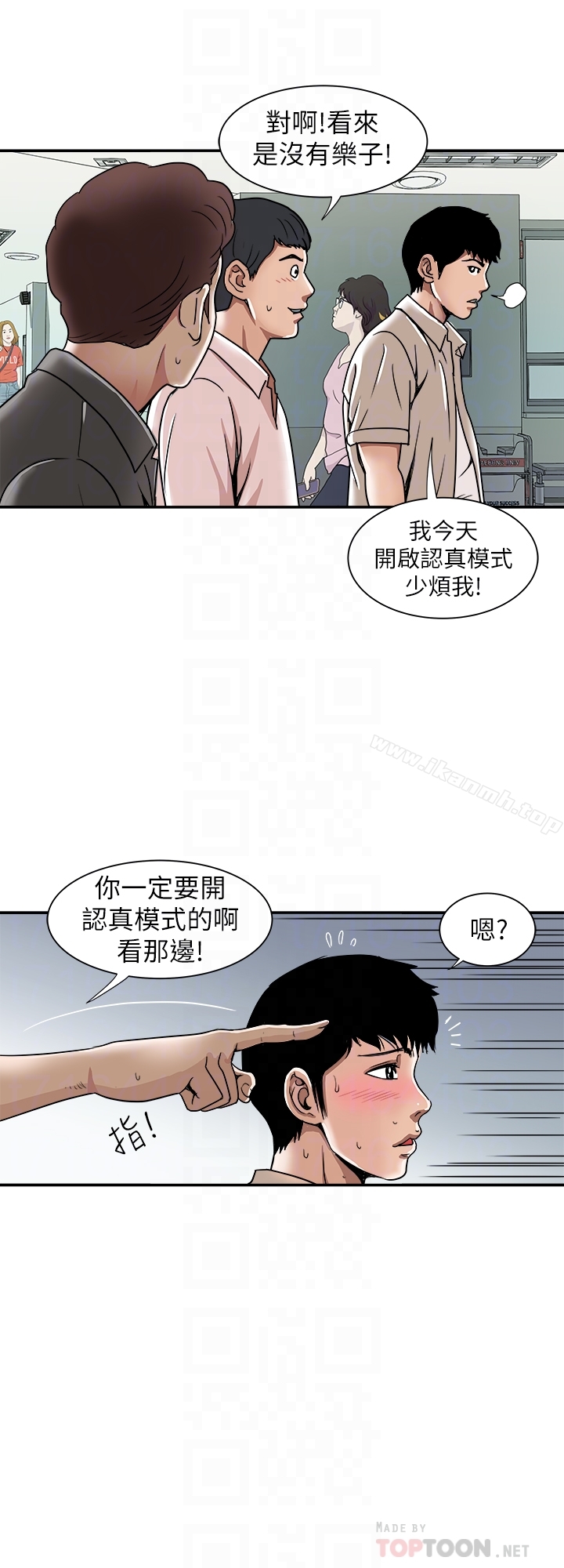 《別人的老婆》漫画 第46話(第2季)-你不是我老公的朋友嗎…
