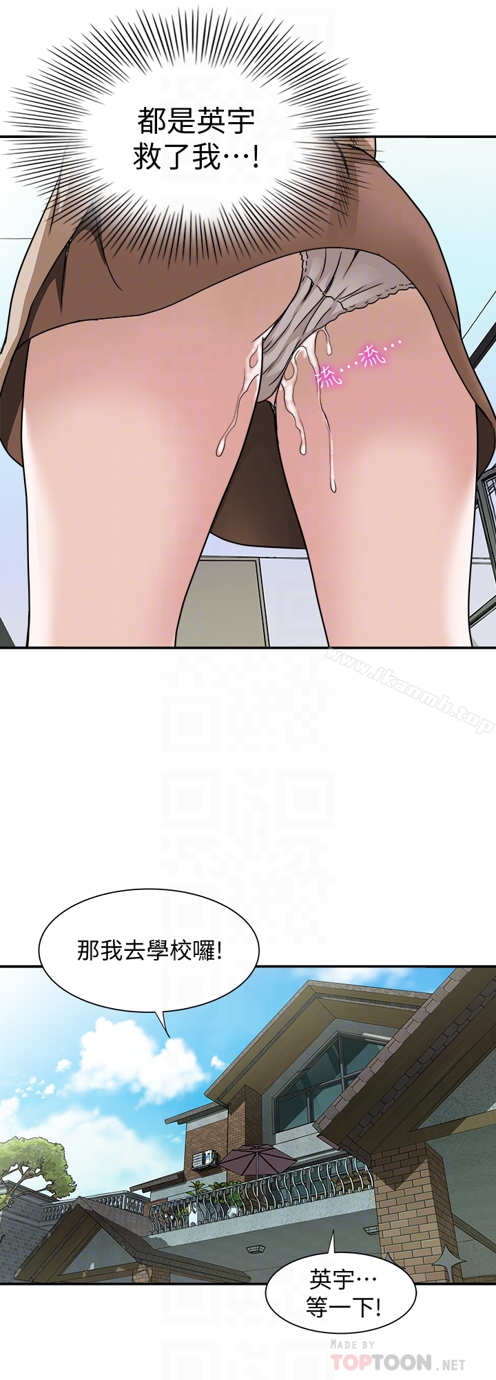 《別人的老婆》漫画 第46話(第2季)-你不是我老公的朋友嗎…